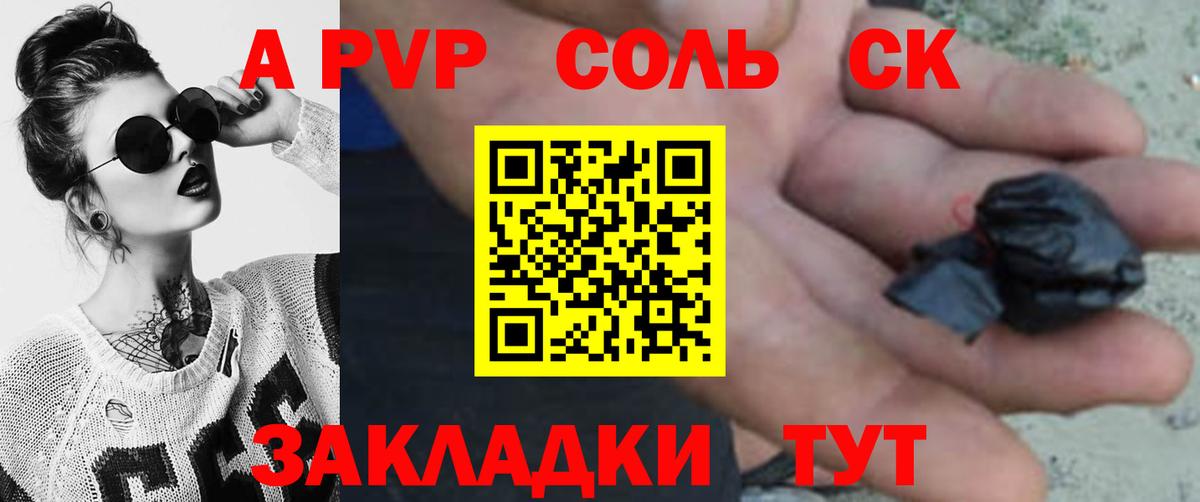Alfa_PVP крисы CK  A PVP мука  A PVP СК КРИС  Вход с VPN  Кандалакша 