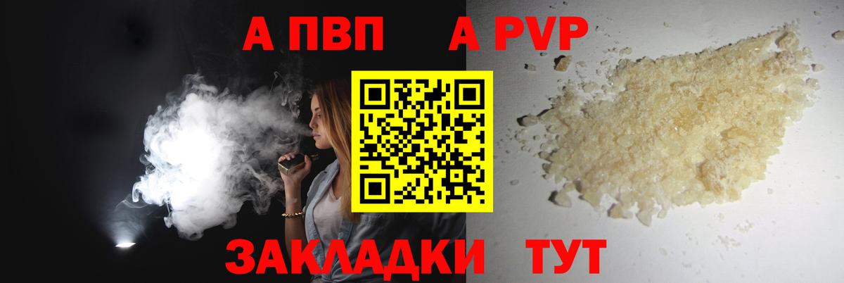 Альфа ПВП мука Кандалакша