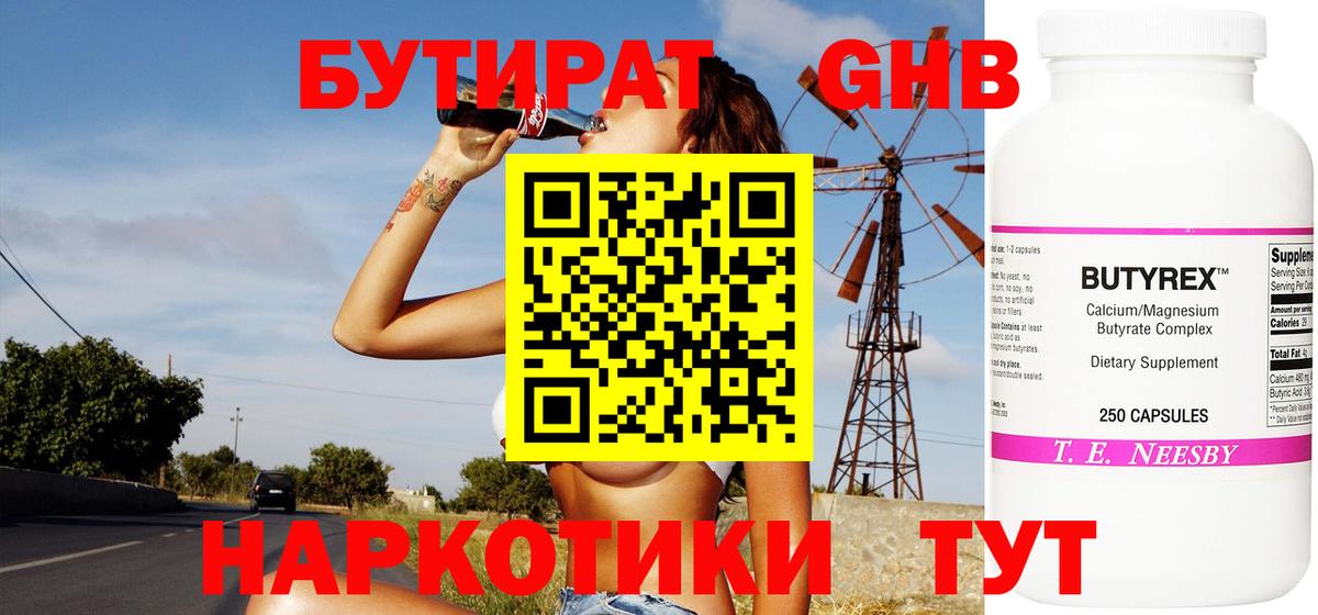 Бутират оксана Кандалакша