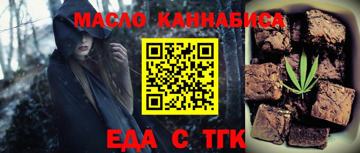 Кандалакша  Еда ТГК конопля  Вход с VPN 