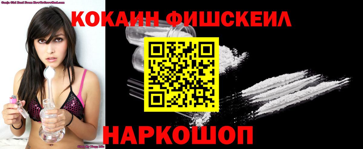 КОКАИН  Вход с VPN  Кандалакша  Cocaine 98%  Кокаин Fish Scale 