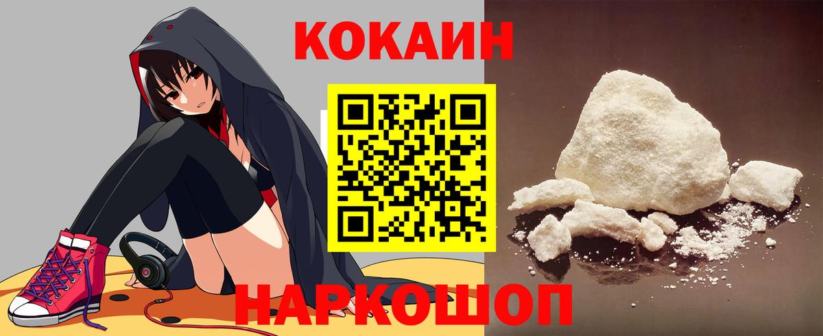 COCAIN FishScale Кандалакша