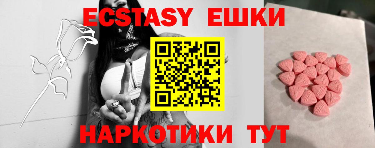 дарнет шоп  Ecstasy mix  Вход с VPN  Экстази Дубай  Кандалакша 