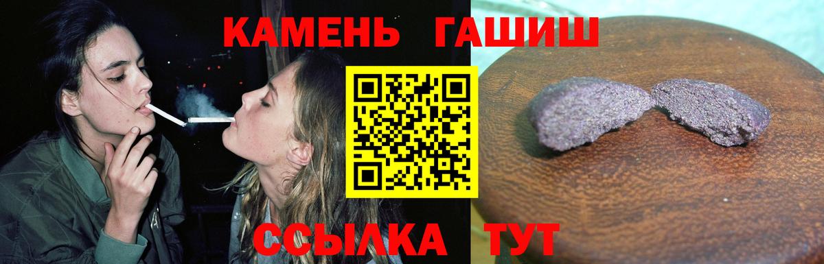 ГАШИШ хэш  Гашиш гашик  Кандалакша  Вход с VPN 