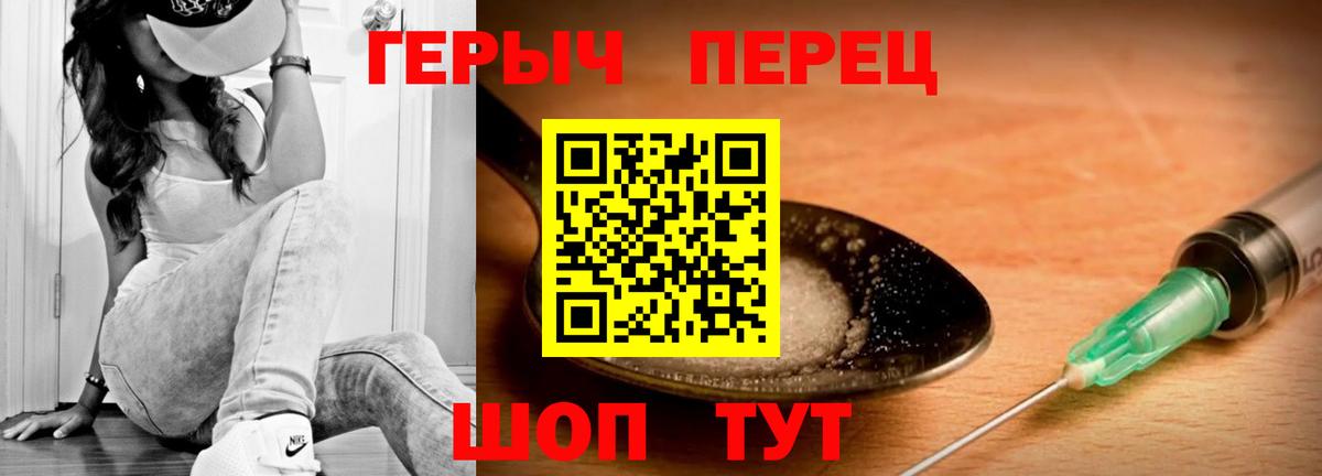 ГЕРОИН хмурый Кандалакша