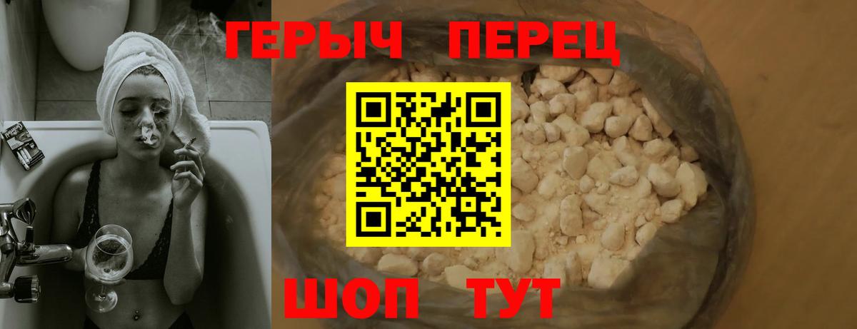 Героин VHQ  Вход с VPN  Кандалакша 