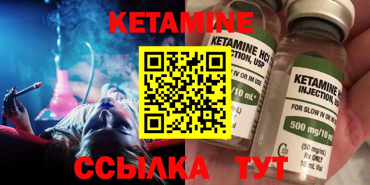 Кетамин VHQ Кандалакша