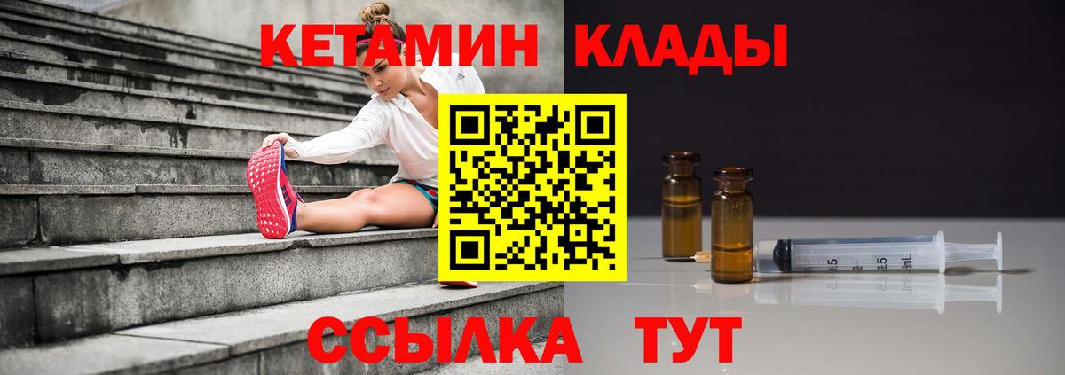 Кетамин ketamine  Вход с VPN  КЕТАМИН ketamine  Кандалакша 