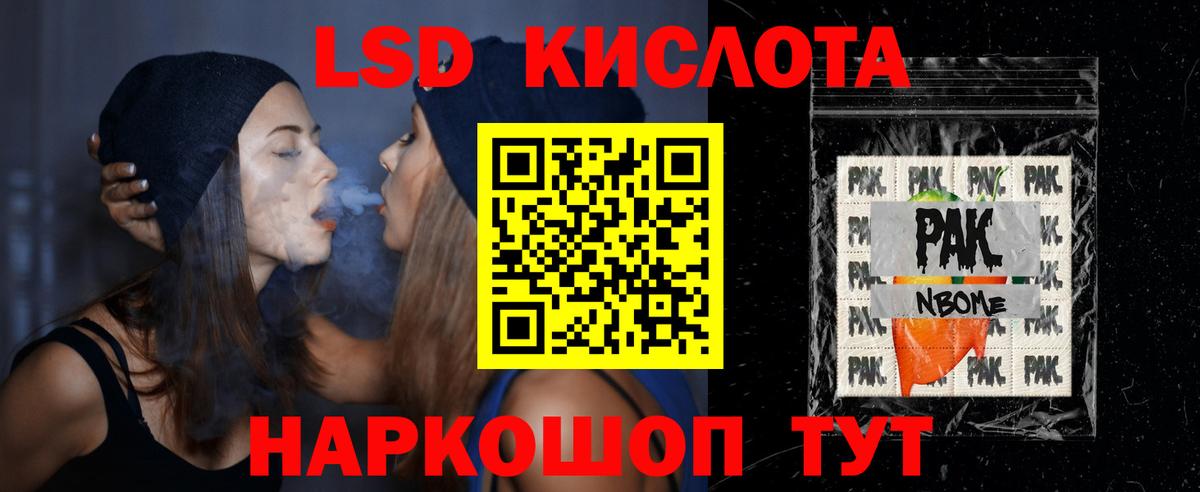 ЛСД экстази кислота Кандалакша