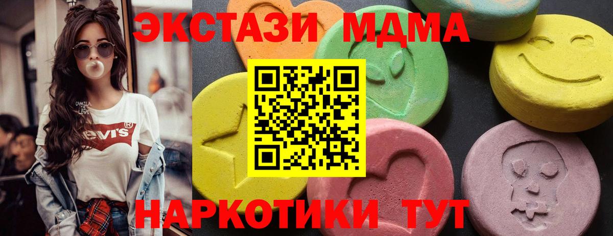 МДМА Molly Кандалакша