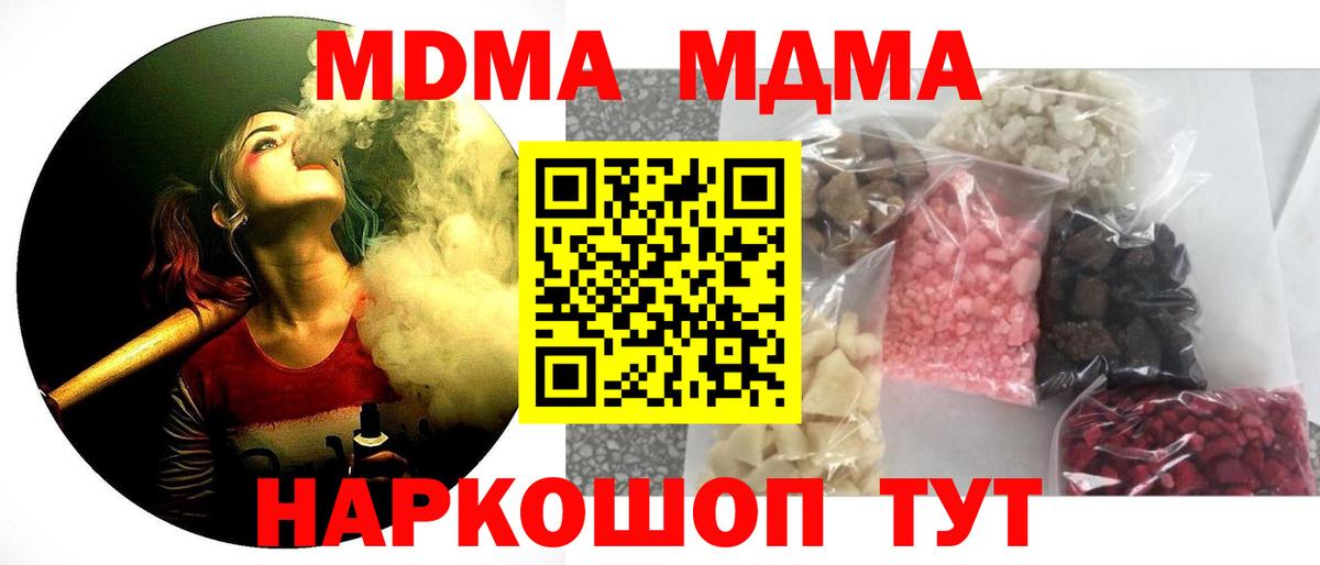 MDMA VHQ  Вход с VPN  Кандалакша  МДМА кристаллы 