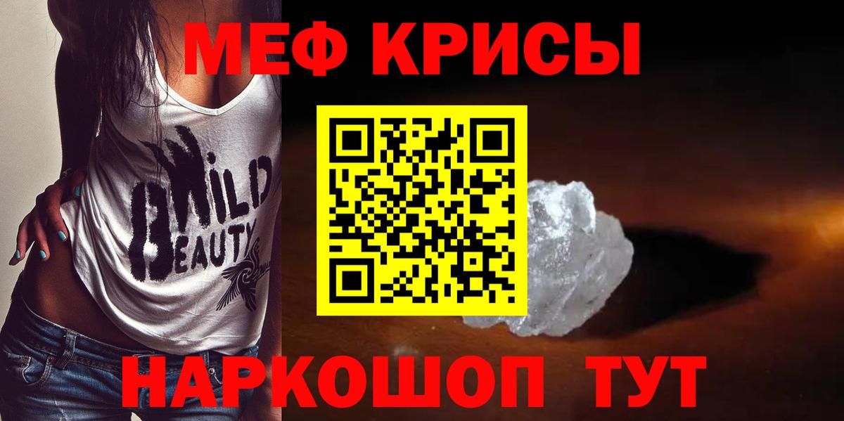 Мефедрон  МЯУ-МЯУ  Вход с VPN  МЕФ кристаллы  Кандалакша  МЕФ VHQ 