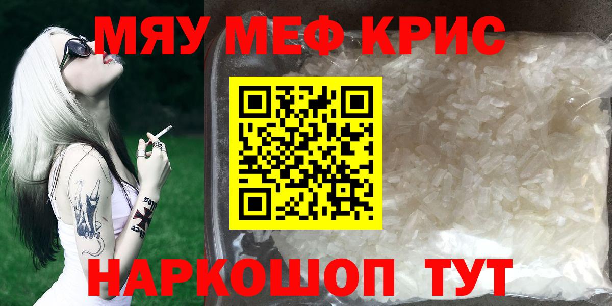 МЕФ кристаллы Кандалакша