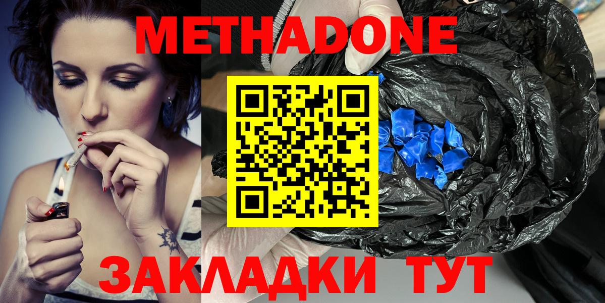 Метадон VHQ  Метадон мёд  Кандалакша  Вход с VPN 