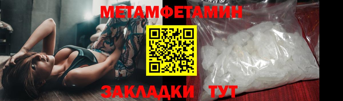 Метамфетамин пудра  Вход с VPN  Кандалакша 