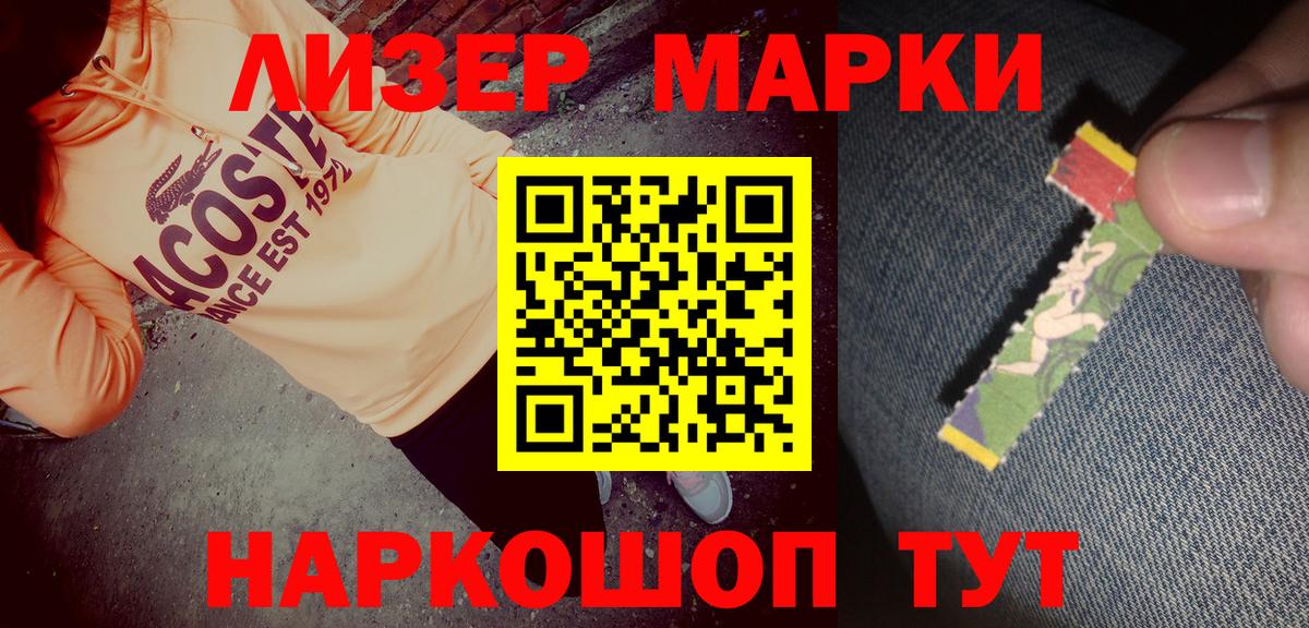 Наркотические марки  Вход с VPN  Кандалакша  купить   Марки N-bome 1500мкг 