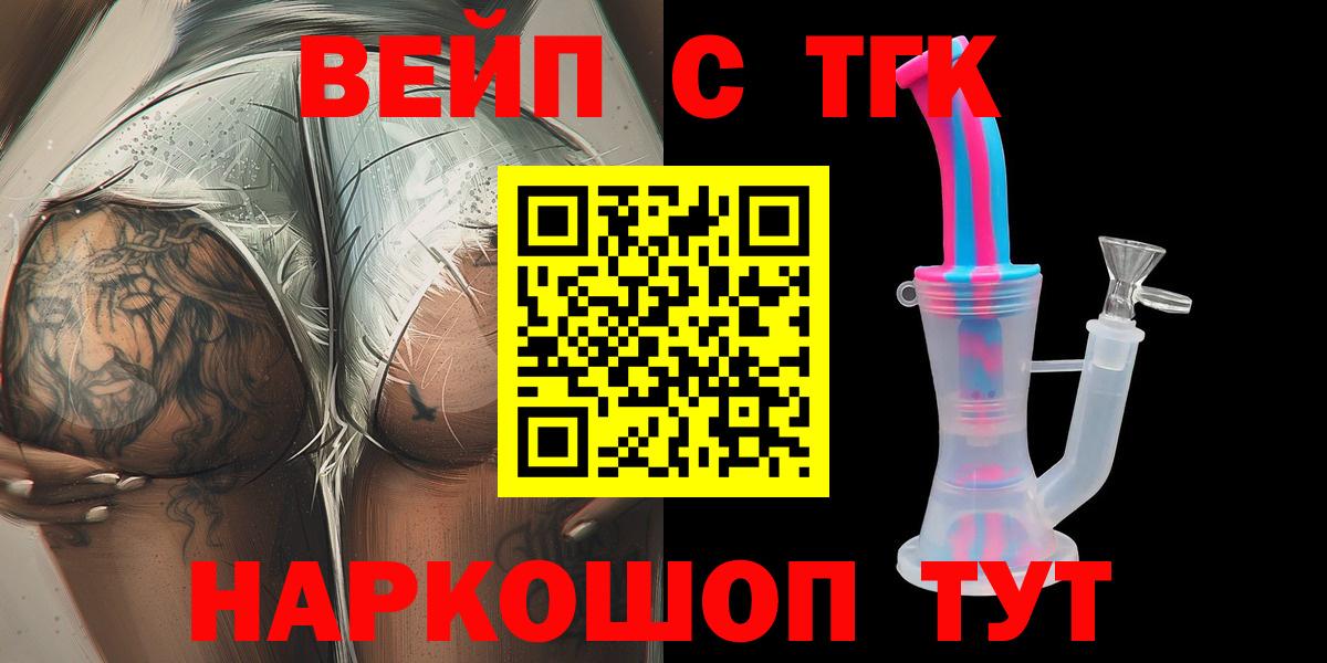 ТГК Wax  Дистиллят ТГК THC oil  купить наркотики цена  Кандалакша  Вход с VPN 